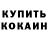 Кетамин ketamine Daredevil Man