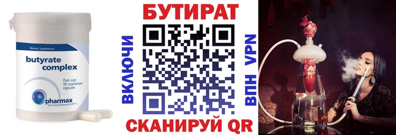 ссылка на мегу ССЫЛКА  где продают наркотики  Баймак  Бутират бутандиол 