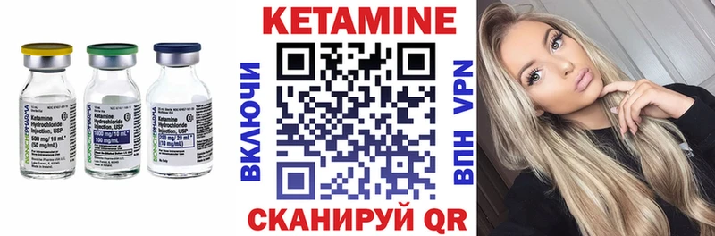 КЕТАМИН VHQ Баймак