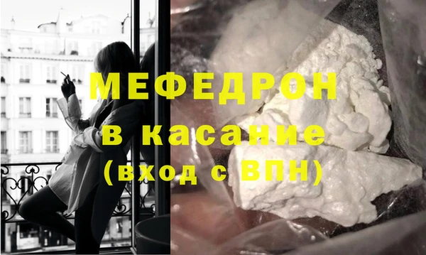 мефедрон мука Аркадак