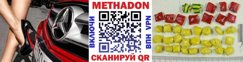 МЕТАДОН белоснежный  Баймак 