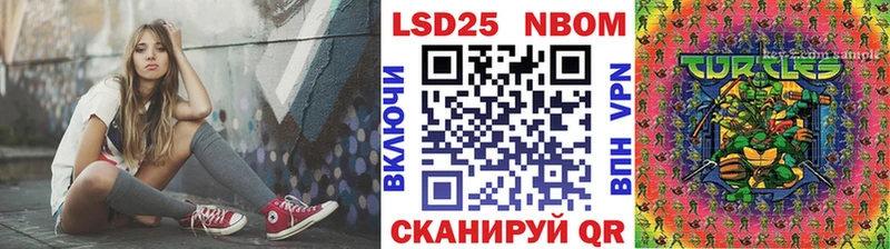Марки 25I-NBOMe 1500мкг Баймак